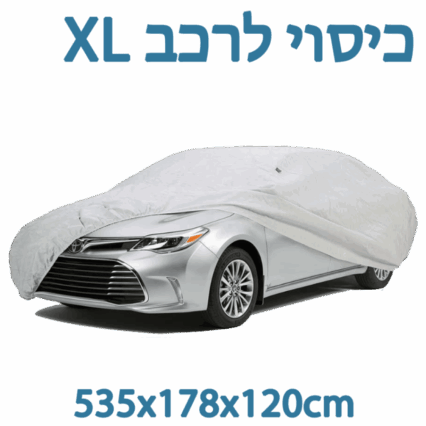 כיסוי חיצוני Universal לרכב מידה XL