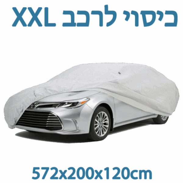כיסוי חיצוני Universal לרכב מידה XXL